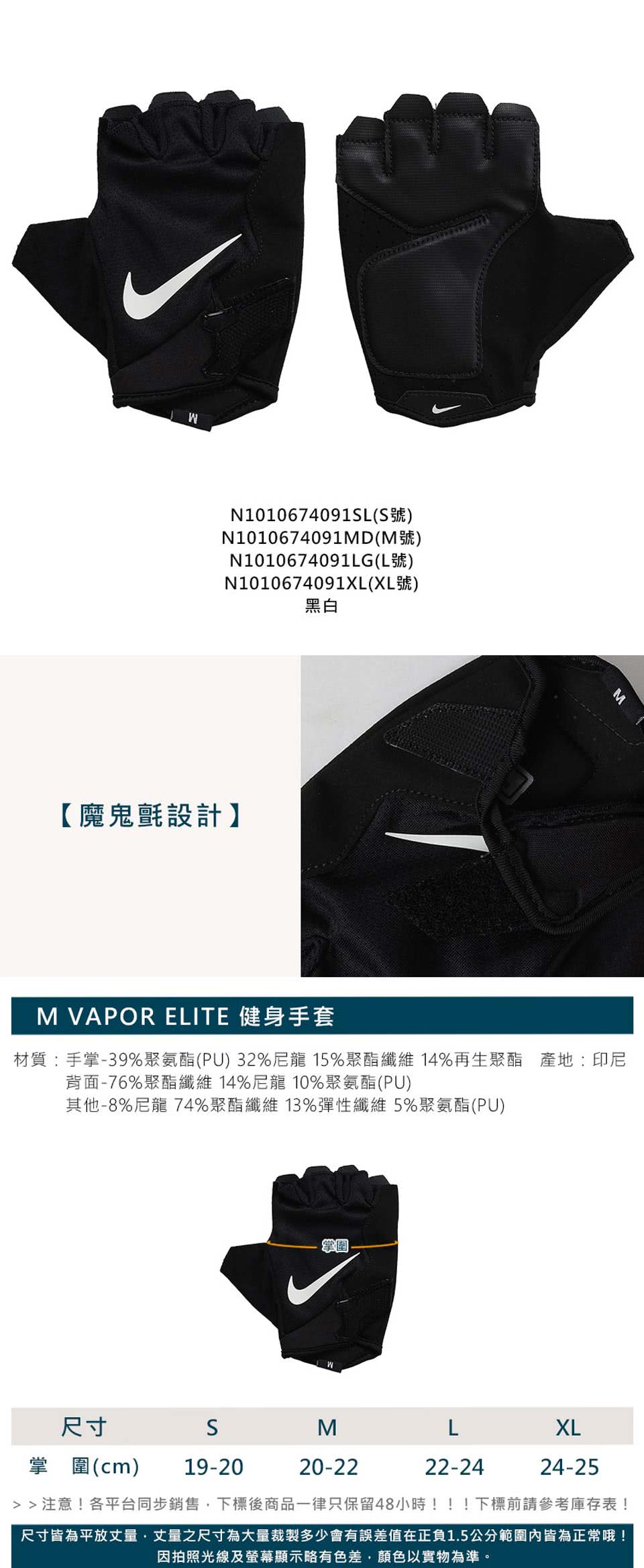 NIKE 耐吉 M VAPOR ELITE 男健身手套-一雙