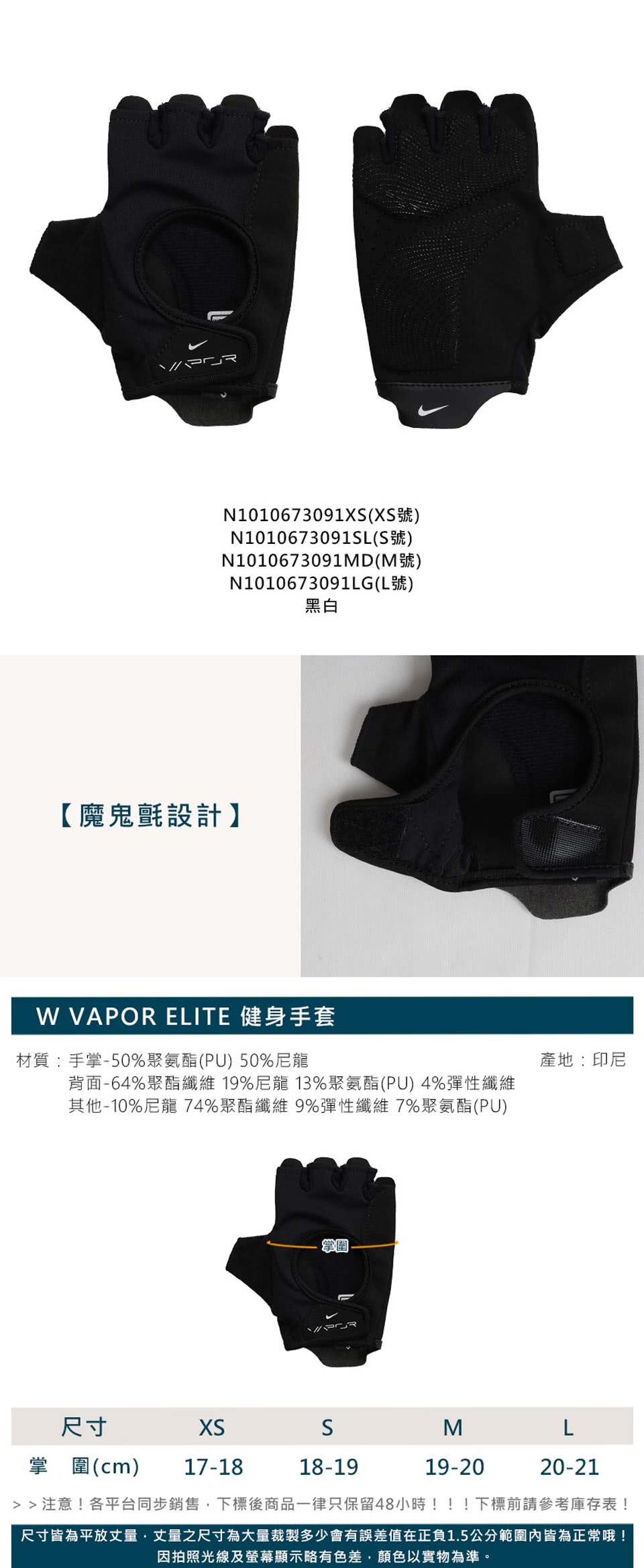 NIKE 耐吉 W VAPOR ELITE 女健身手套-一雙