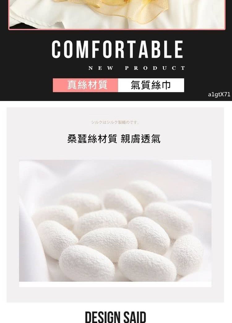ççµ²æè³ª æ°£è³ªçµ²å·¾ è£½ã æ¡è ¶çµ²æè³ª è¦ªèéæ°£ 
