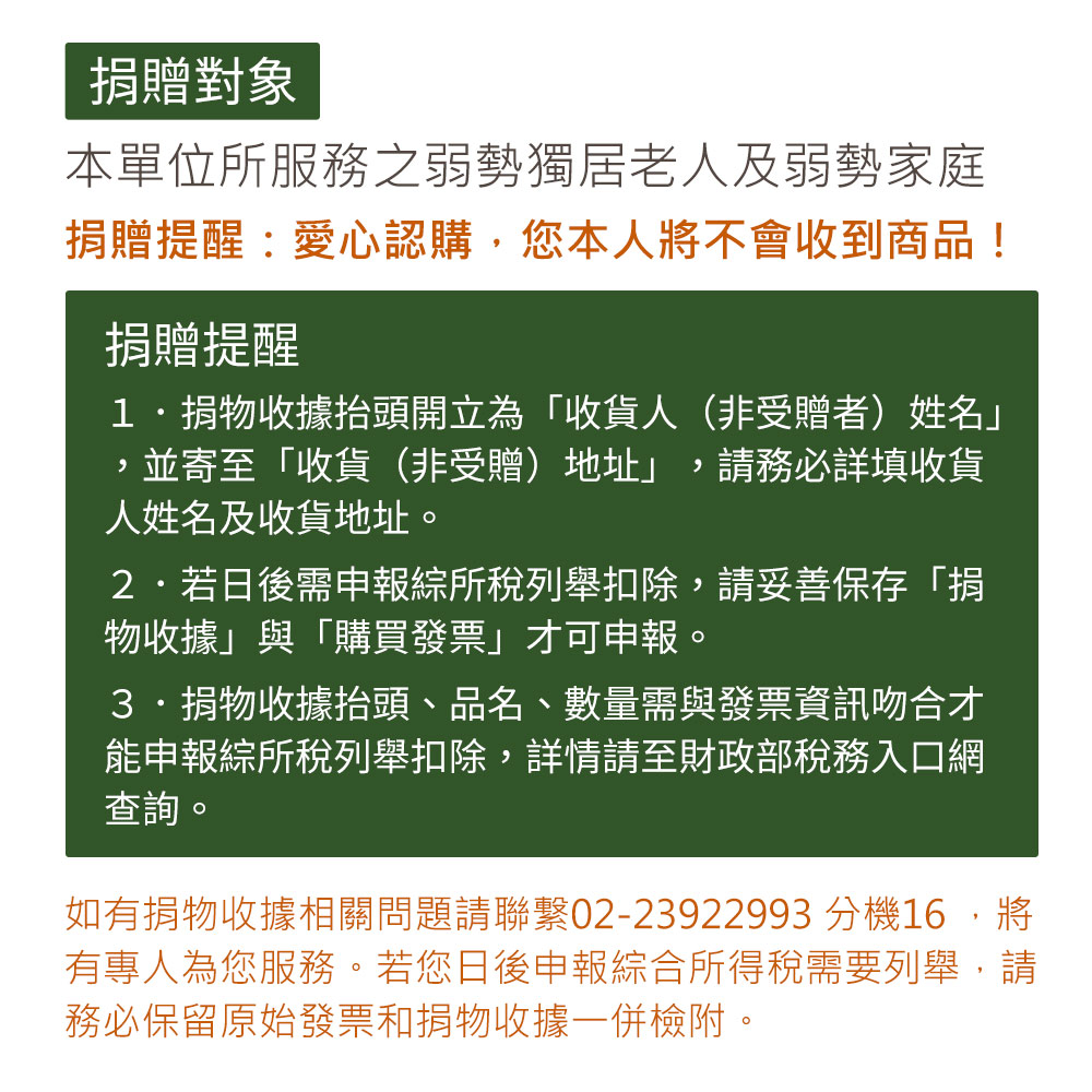 雙福基金會x杰氏優果 中秋限定愛心募集-花蓮鶴岡花皮文旦_5