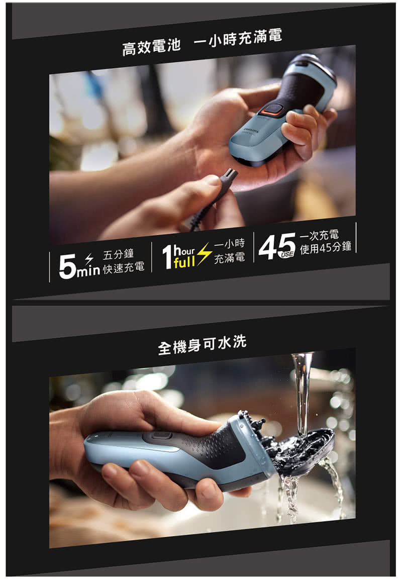 高效電池一小時充滿電