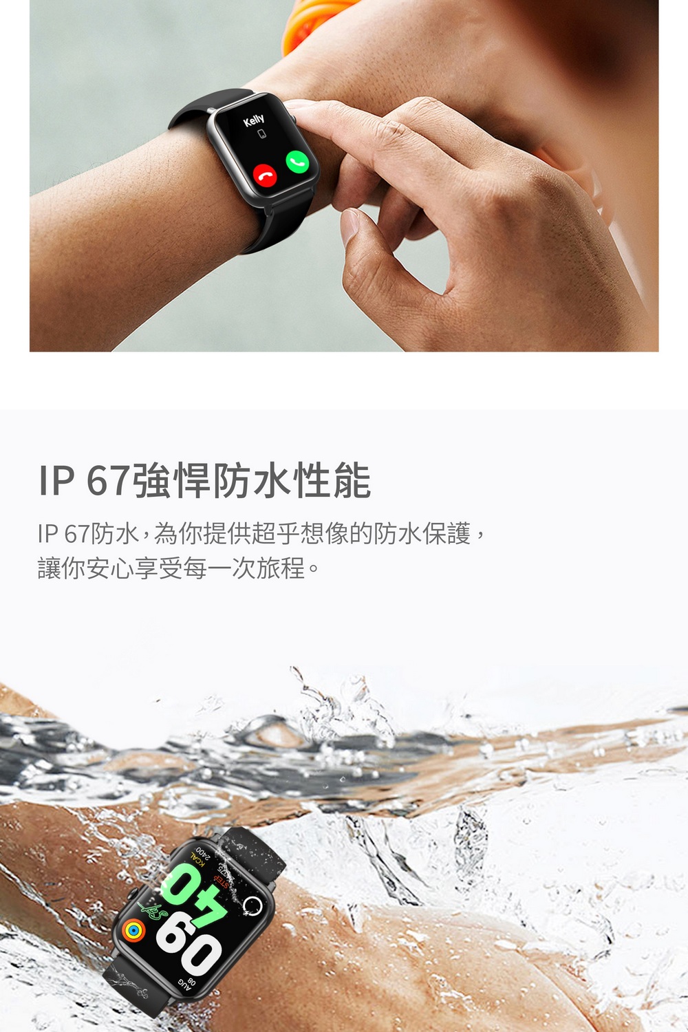 IP67å¼·æé²æ°´æ§è½ IP 67é²æ°´,çºä½ æä¾è¶ä¹æ³åçé²æ°´ä¿è­·, è®ä½ å®å¿äº«åæ¯ä¸æ¬¡æç¨ã 