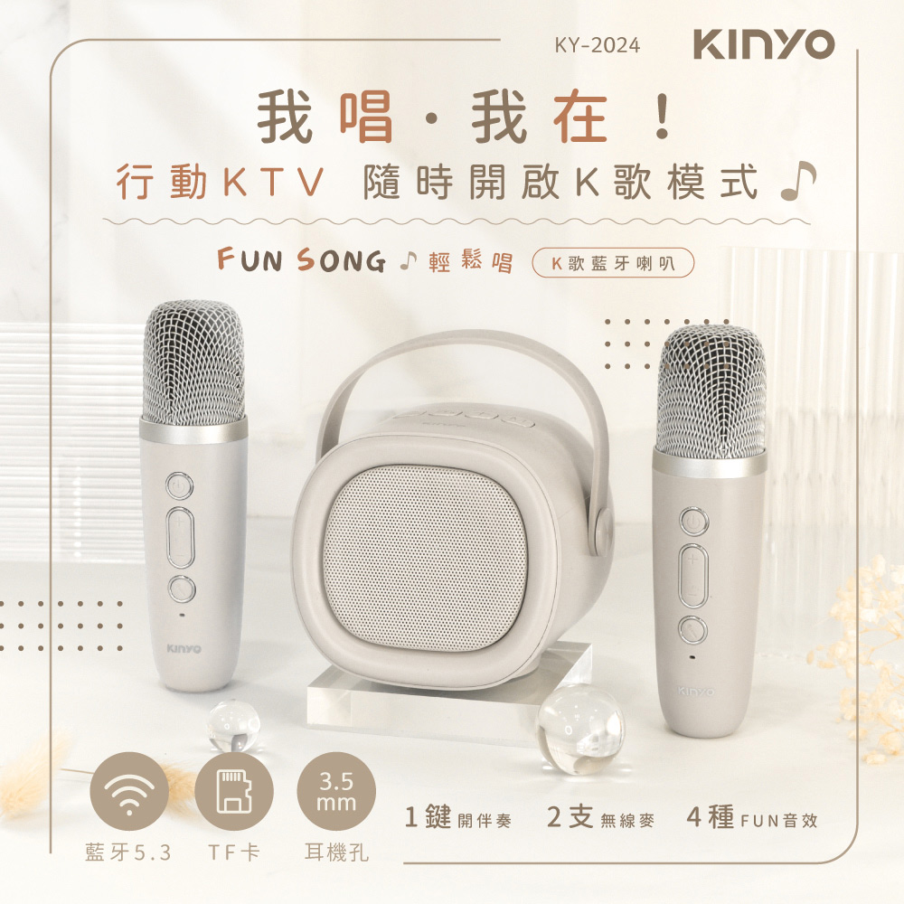 FUN SONGè¼é¬å± Kæ­èçåå­