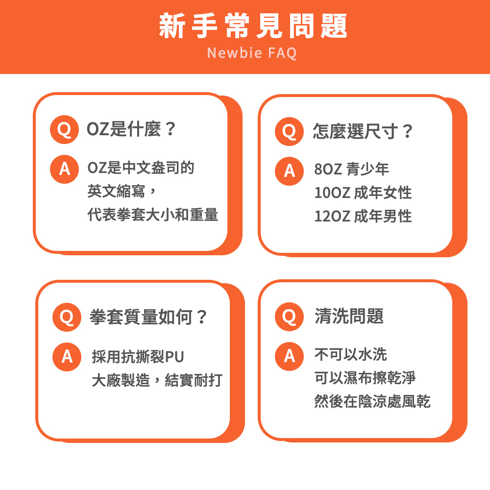 FRISKY 拳擊手套 成人訓練款 加寬黏扣設計 12/14