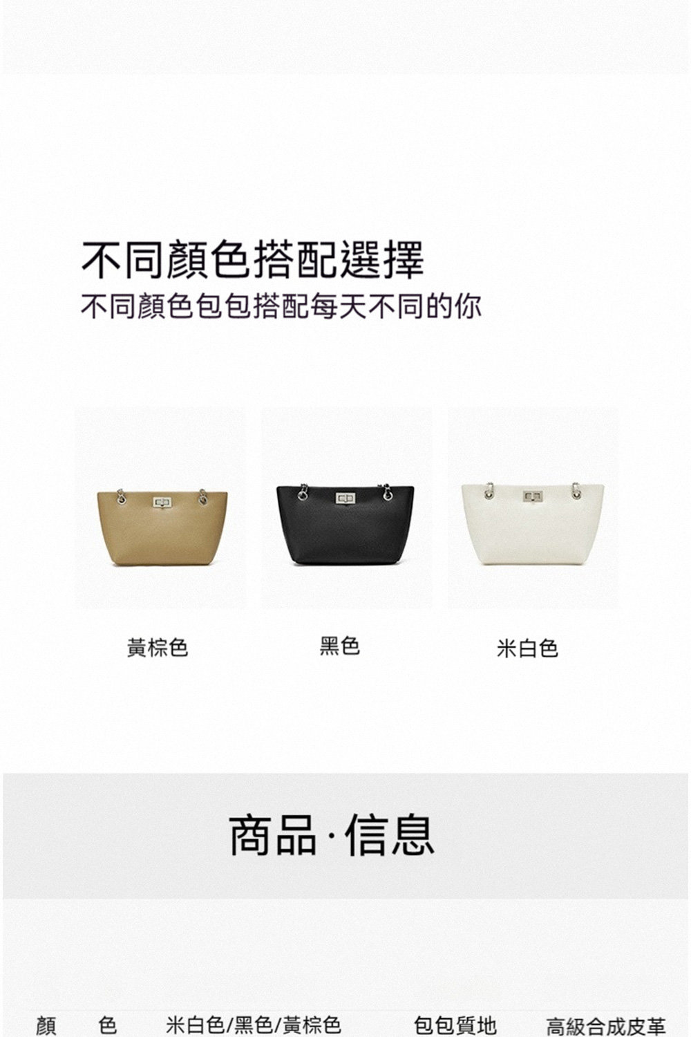 不同顏色包包搭配每天不同的你
