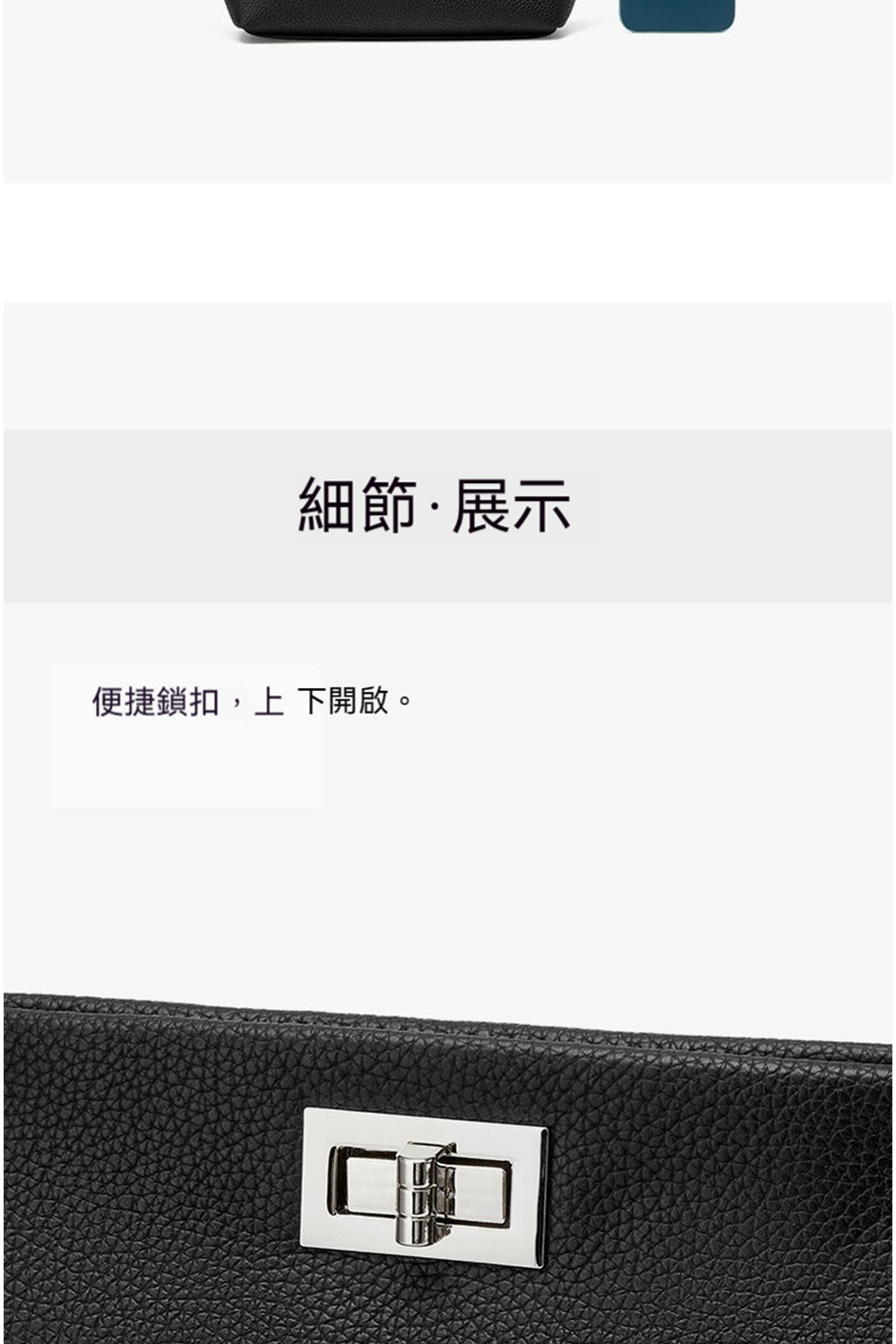 細節展示 便捷鎖扣,上下開啟。 