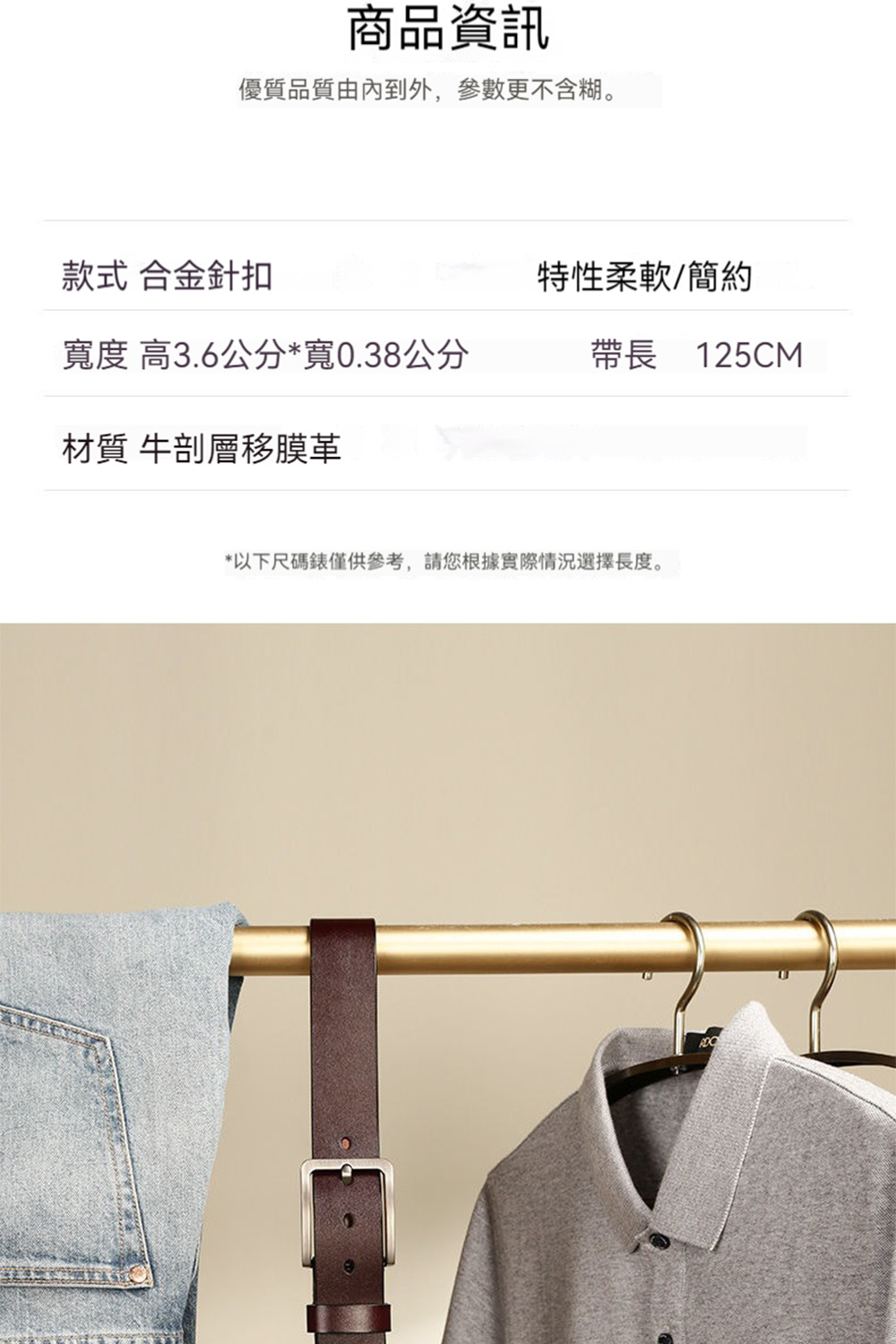 ä»¥ä¸å°ºç¢¼é¶åä¾åè,è«æ¨æ ¹æå¯¦éææ³é¸æé·åº¦ã