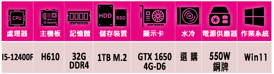 微星平台 i5六核GeForce GTX 1650 Win1