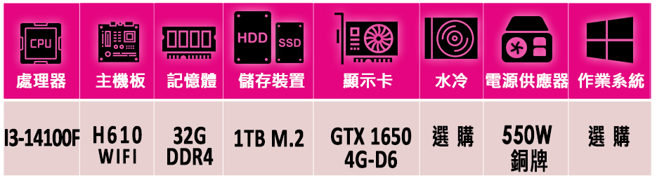 微星平台 i3四核GeForce GTX 1650{龜甲碎擊