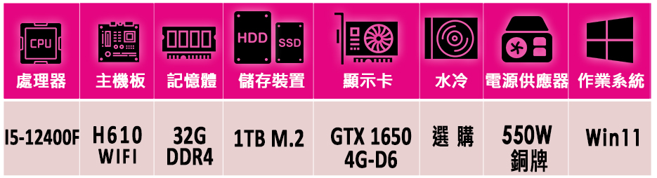 微星平台 i5六核GeForce GTX 1650 Win1