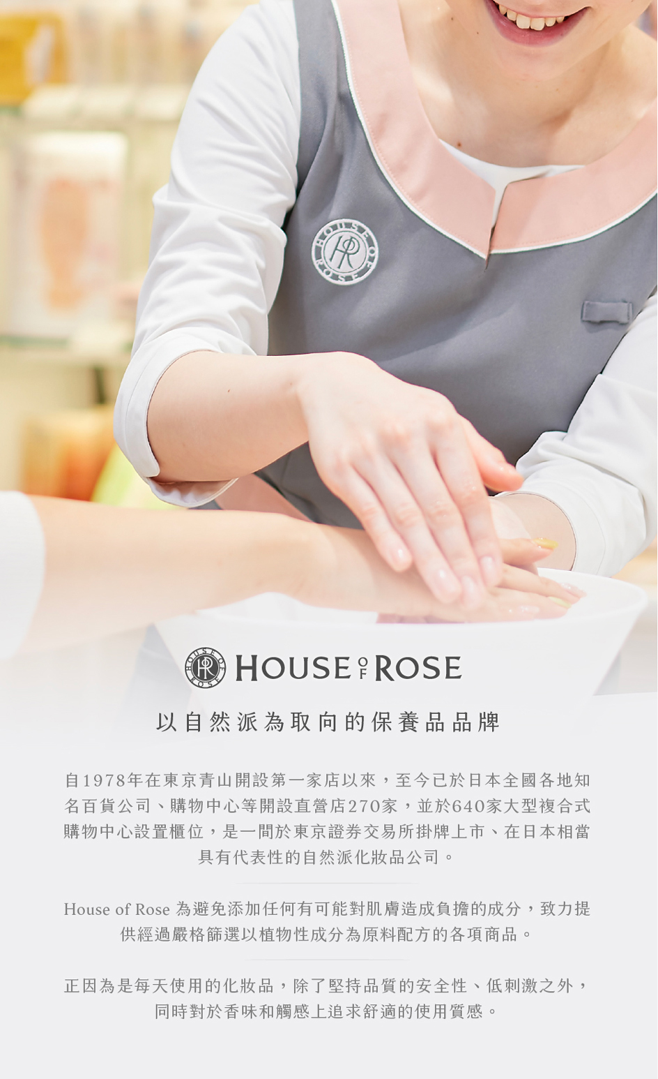 House of Rose 植物舒緩乳液R 40G評價推薦