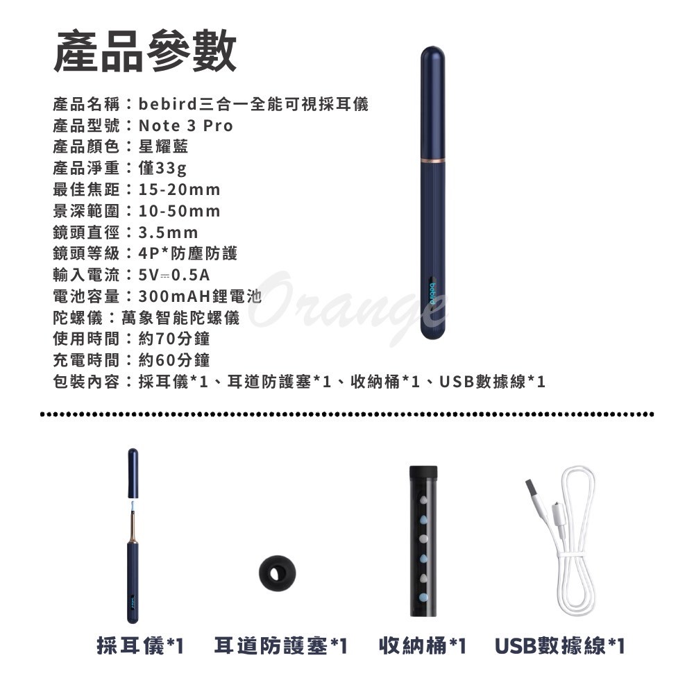 小米有品 bebird三合一全能可視採耳儀 Note 3 P