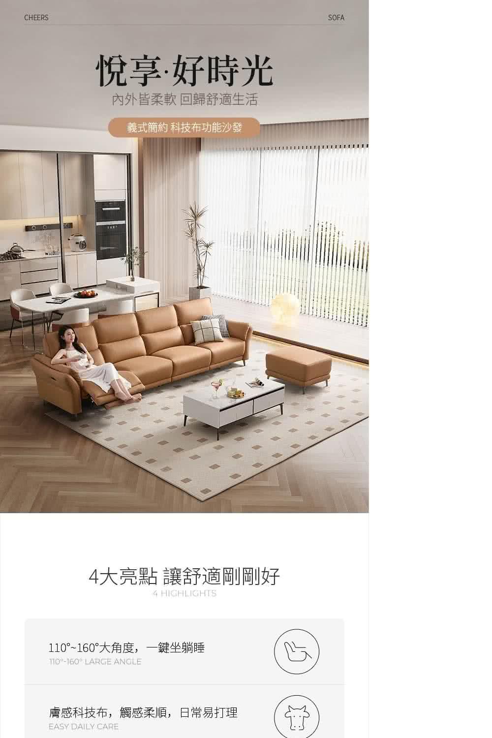 Cheers 芝華仕 預購★芝華仕頭等艙 科技布 三人加大電