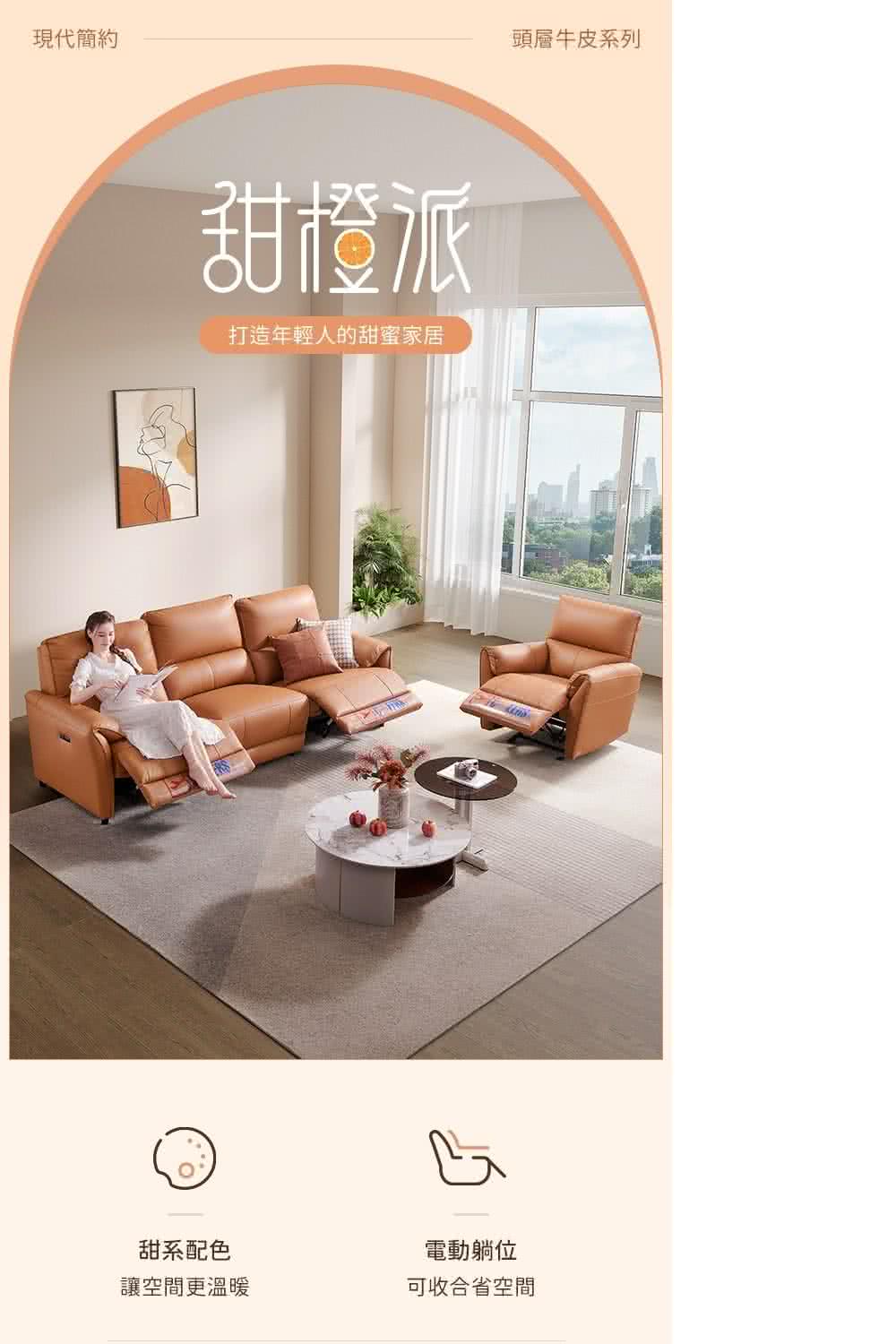 Cheers 芝華仕 芝華仕頭等艙 頭層牛皮 三人加大電動沙