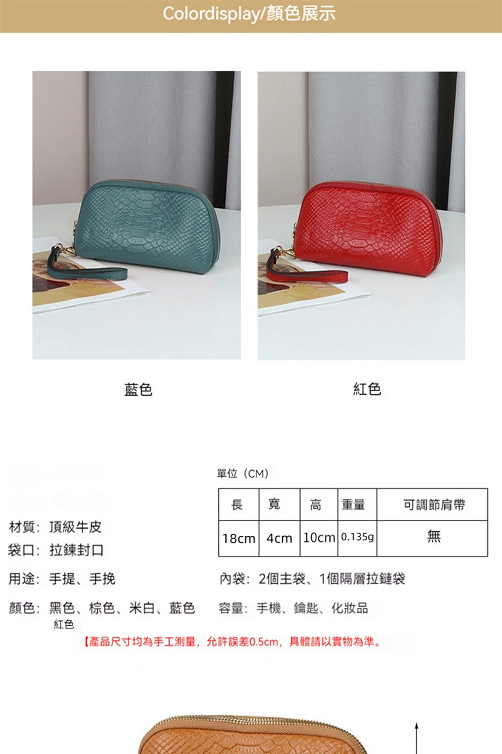 產品尺寸均為手工測量,允許誤差0.5cm,具體請以實物為準。