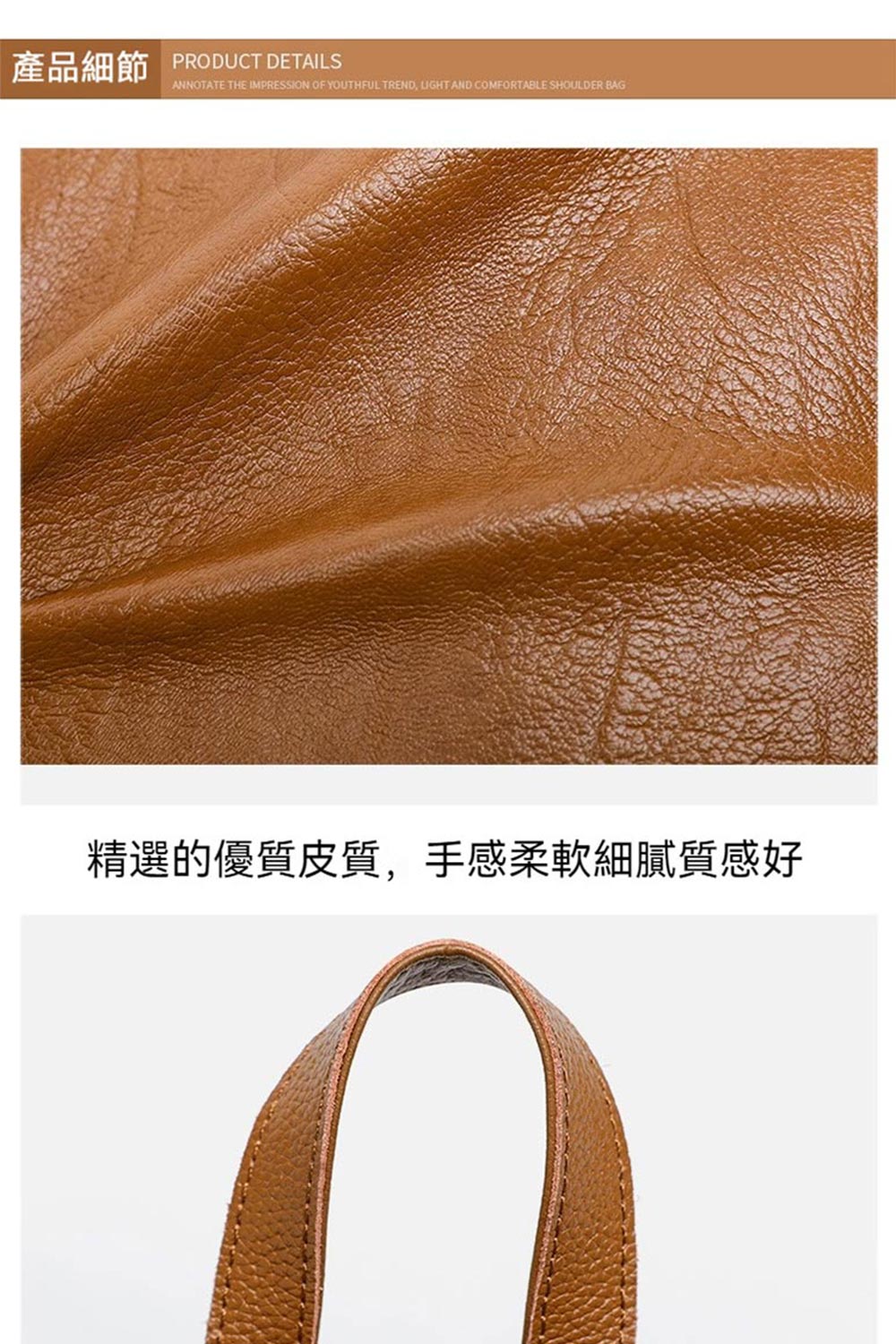 產品細節 精選的優質皮質,手感柔軟細膩質感好 