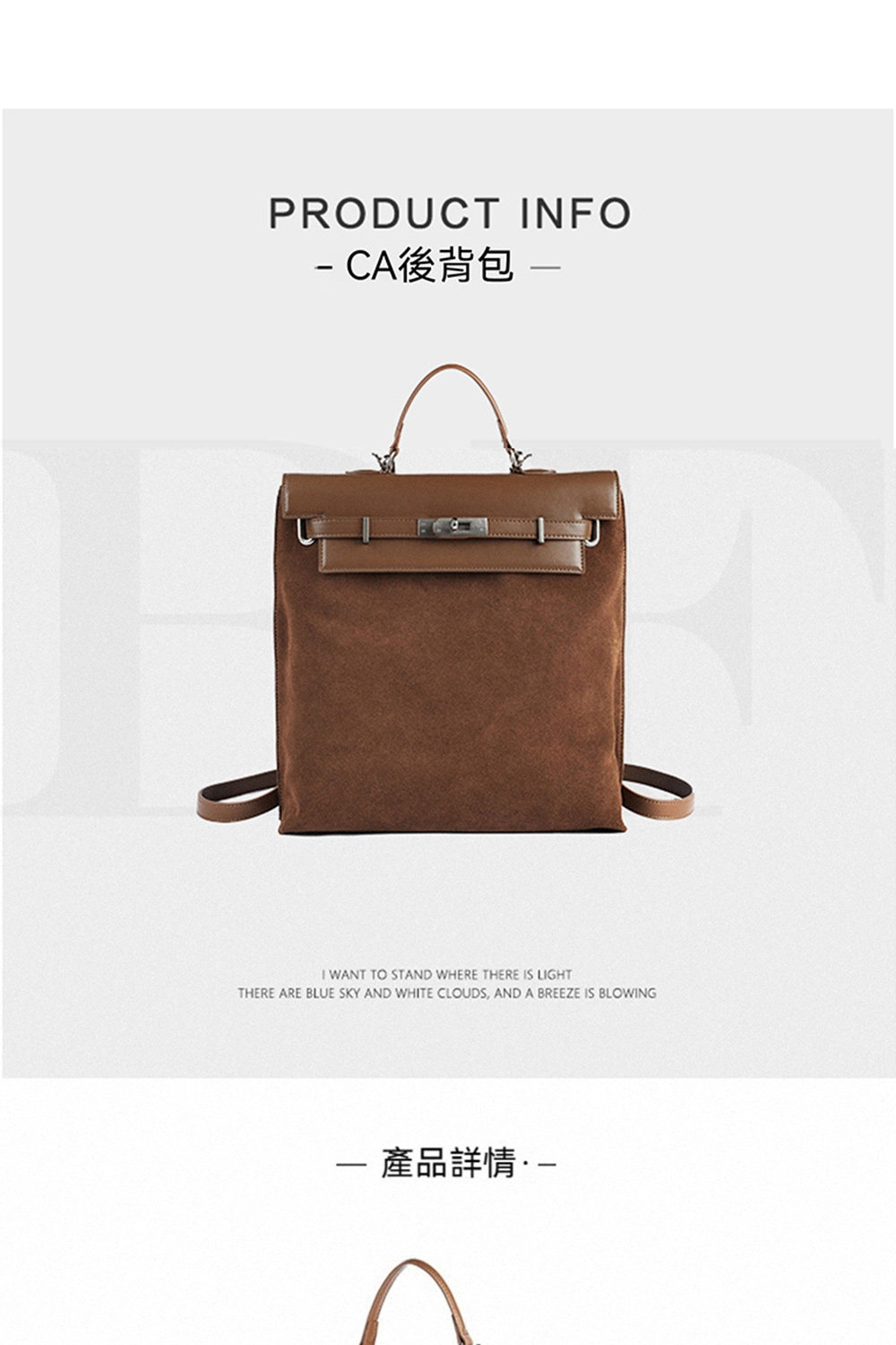 CA後背包 產品詳情 