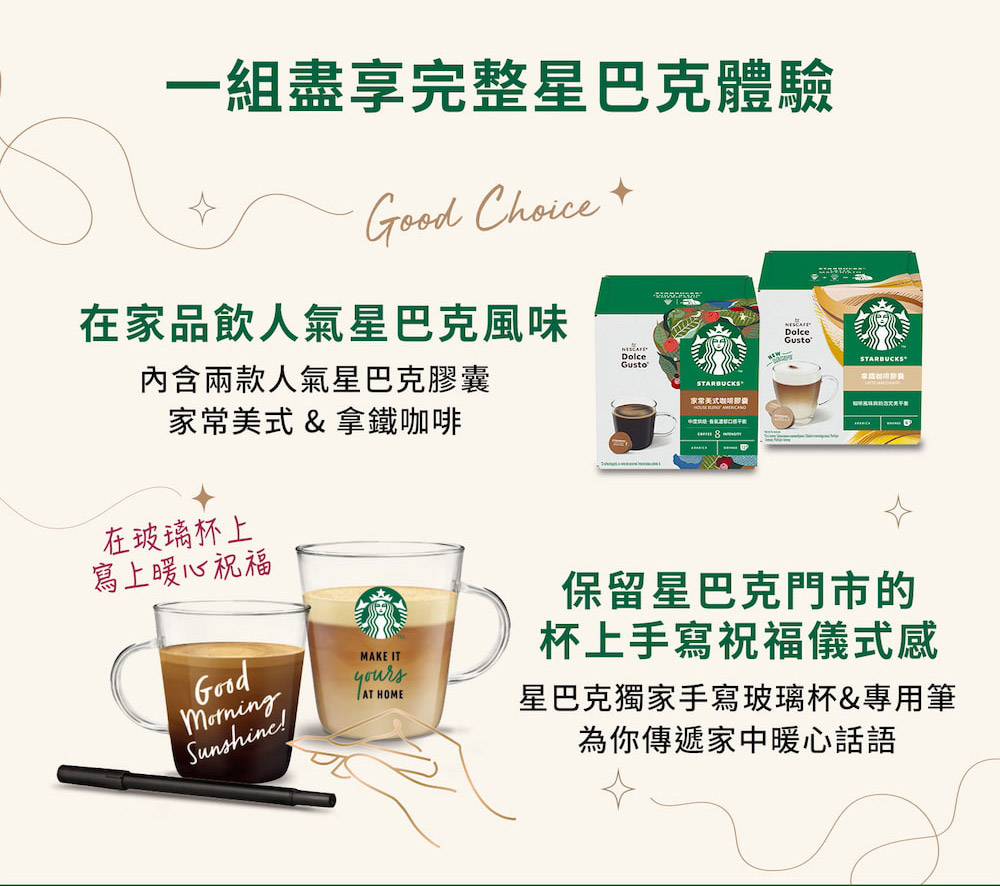 星巴克獨家手寫玻璃杯專用筆