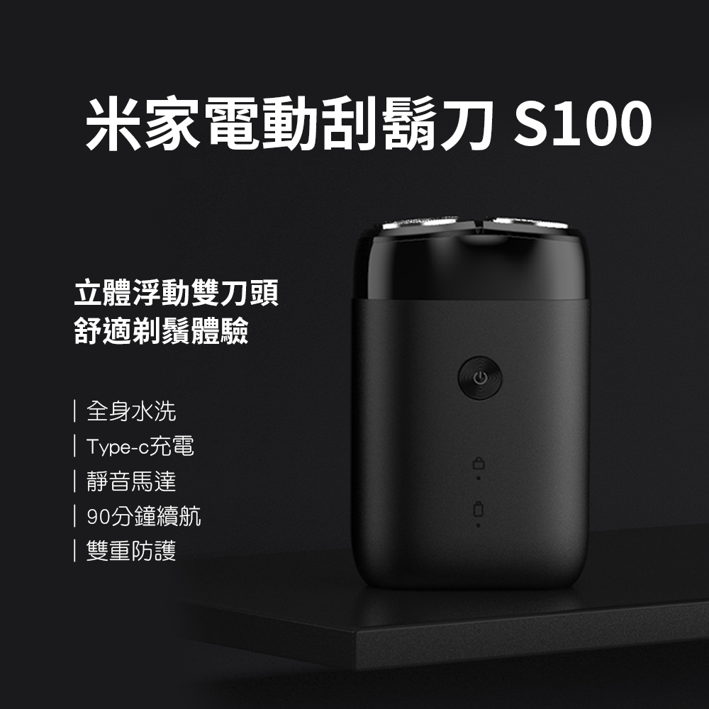 ç±³å®¶é»åå®é¬å S100