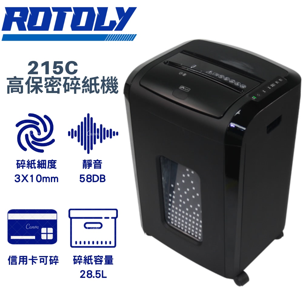 ROTOLY 歐風 215C 3x10mm A4靜音高保密碎