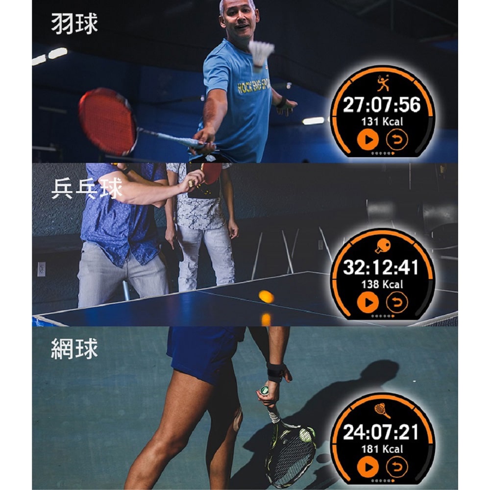 羽球 乒乓球 網球 