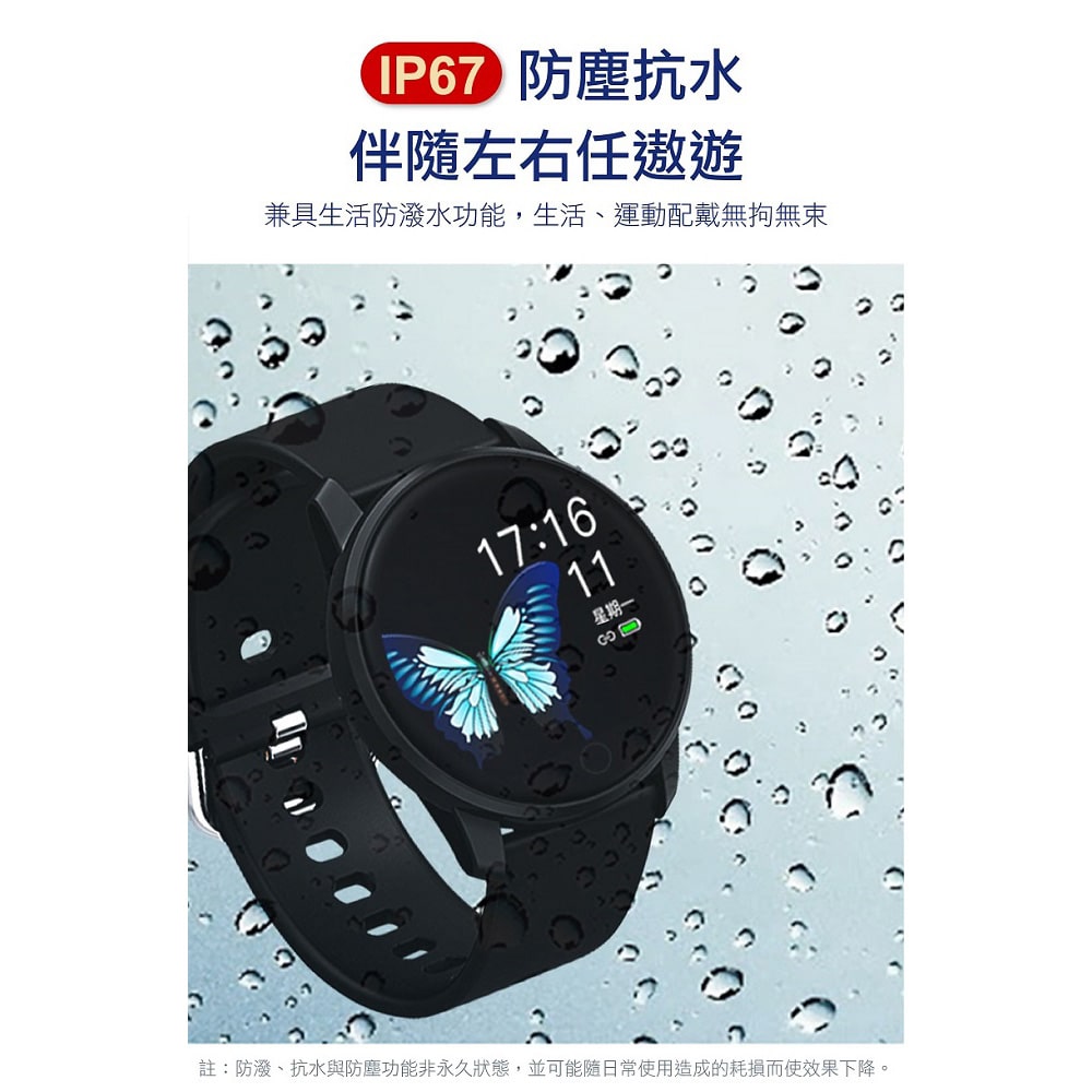 IP67防塵抗水 伴隨左右任遨遊 兼具生活防潑水功能,生活、運動配戴無拘無束 星期一 註防潑、抗水與防塵功能非永久狀態,並可能隨日常使用造成的耗損而使效果下降。 