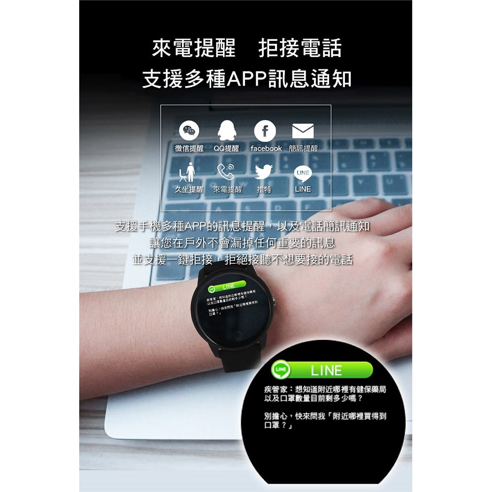 微信提醒 QQ提醒 facebook 簡訊提醒