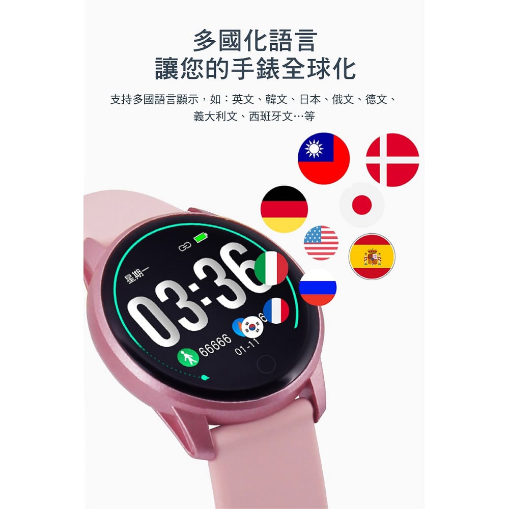 多國化語言 讓您的手錶全球化 支持多國語言顯示,如英文、韓文、日本、俄文、德文、 義大利文、西班牙文等 星期一 