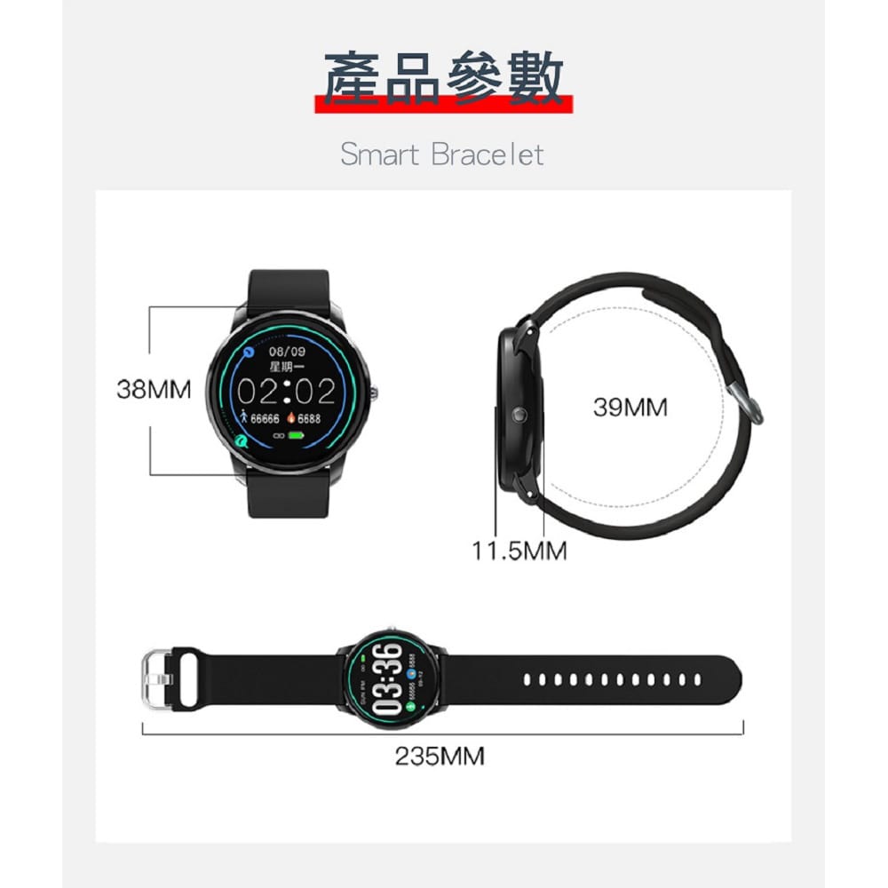 星期一 產品參數 