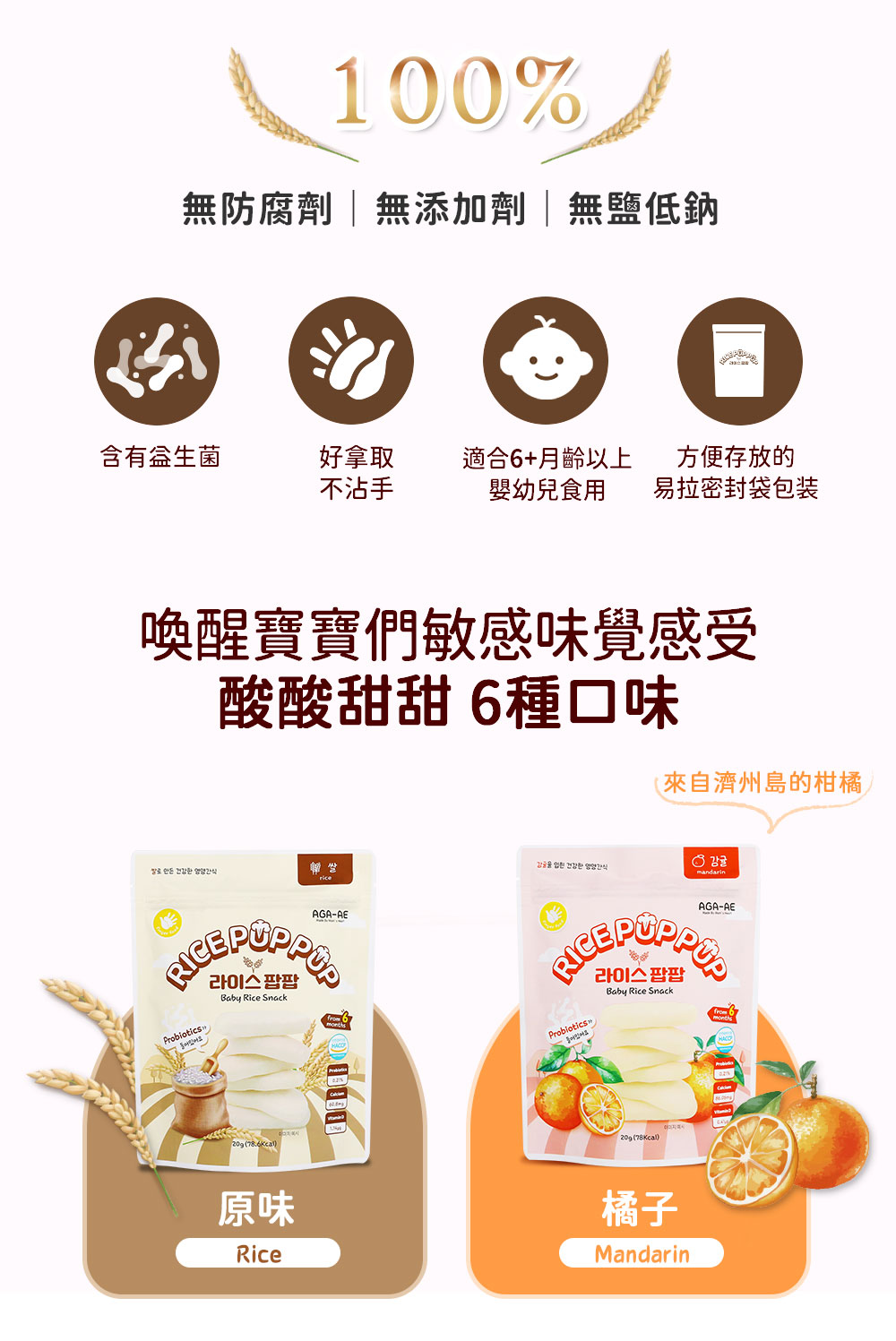 無防腐劑無添加劑無鹽低鈉