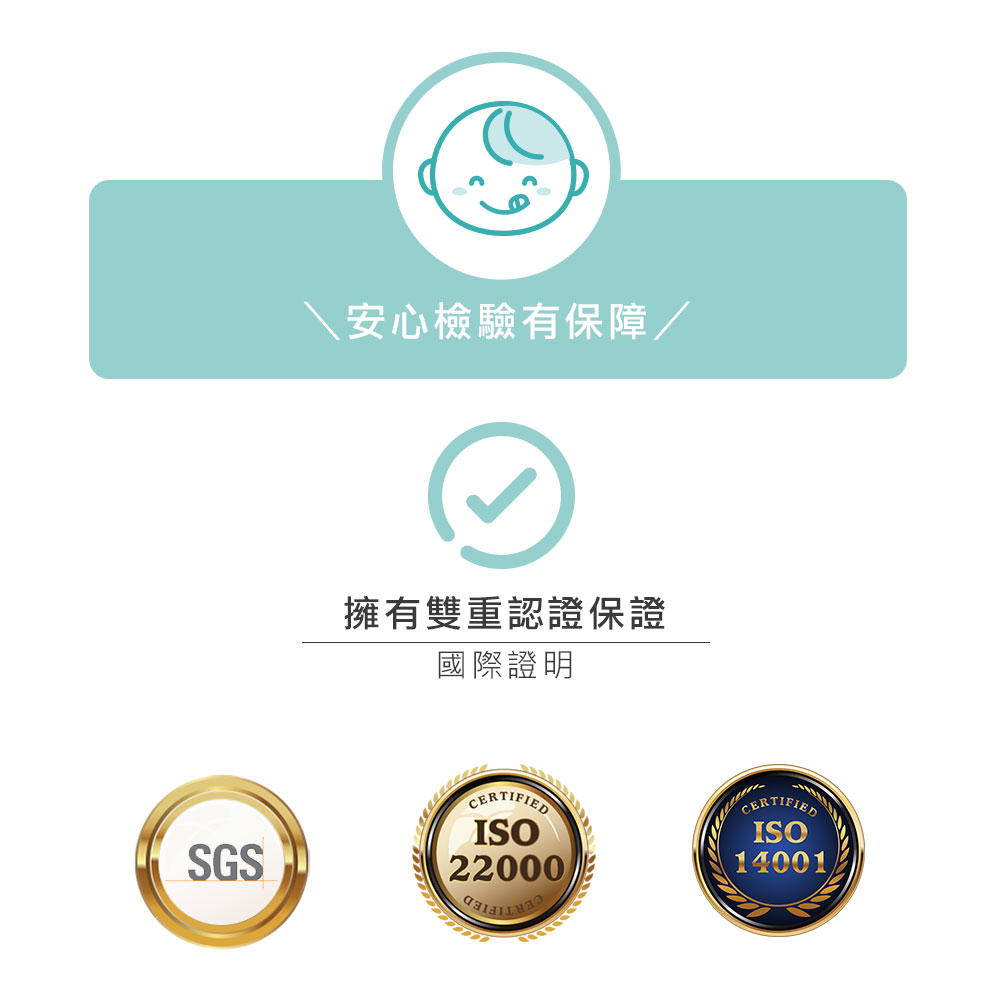 、安心檢驗有保障 擁有雙重認證保證 國際證明