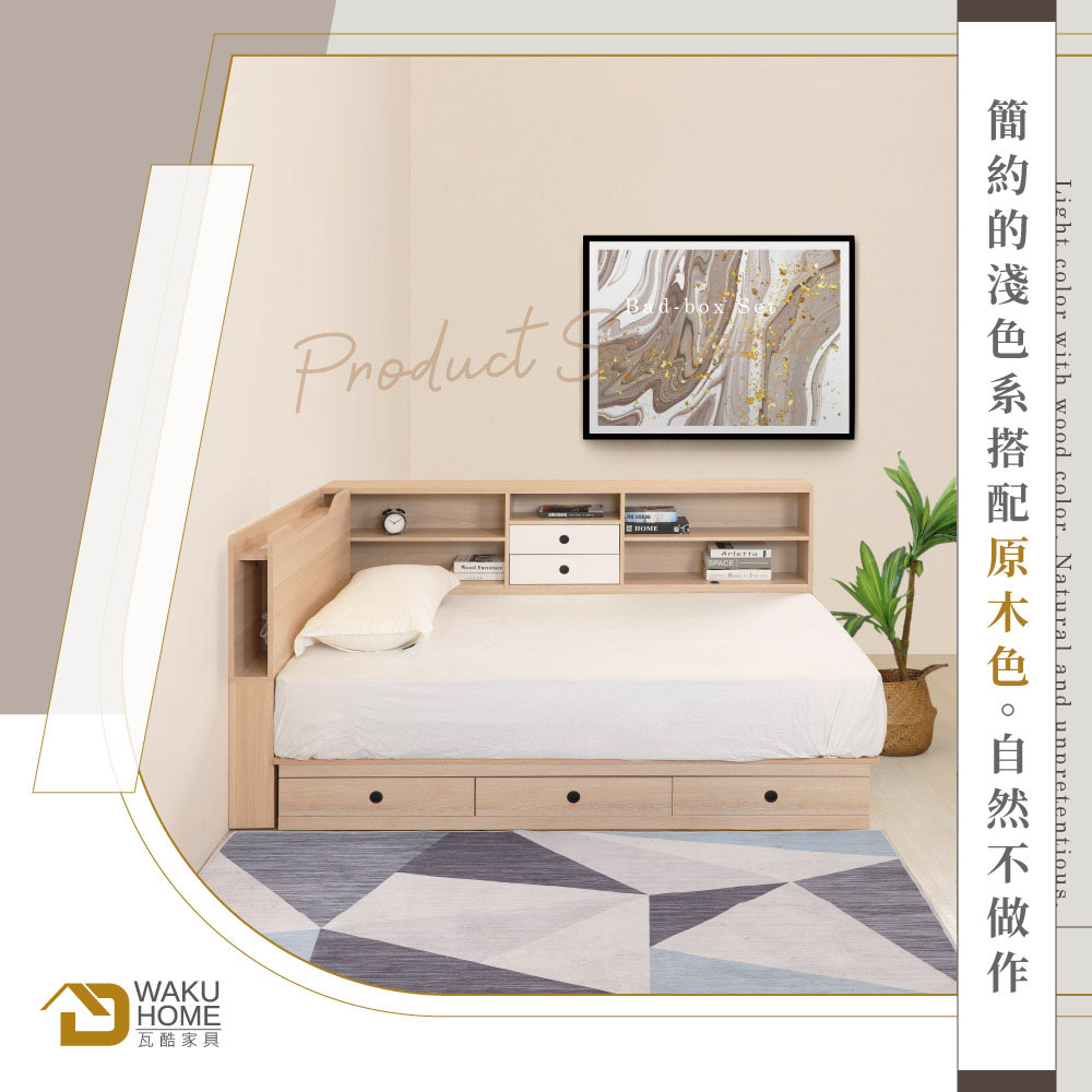 WAKUHOME 瓦酷家具 Molly日系無印風三抽3.5尺