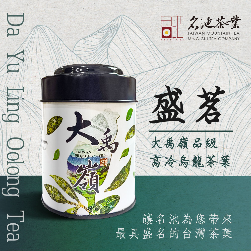 最具盛名的台灣茶葉