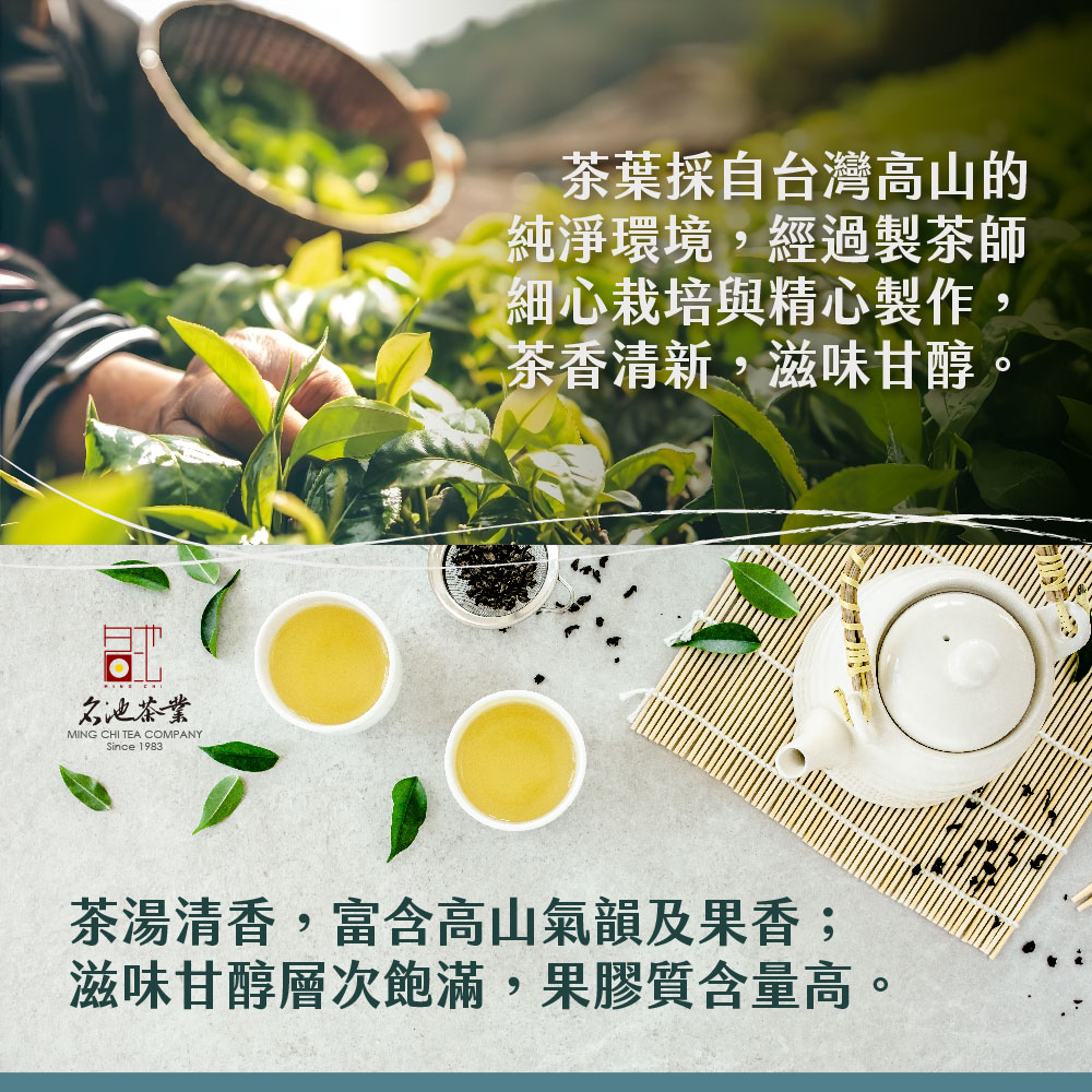 滋味甘醇層次飽滿,果膠質含量高。