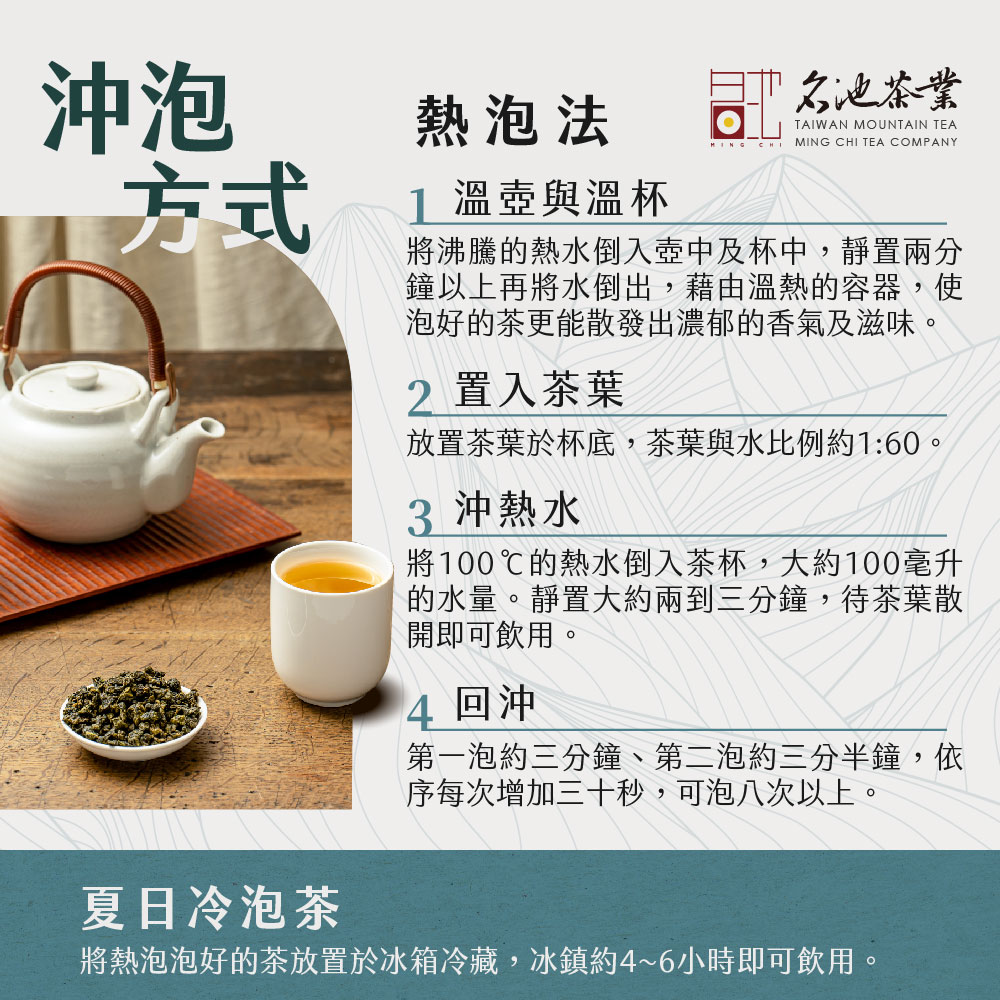 將熱泡泡好的茶放置於冰箱冷藏,冰鎮約46小時即可飲用。
