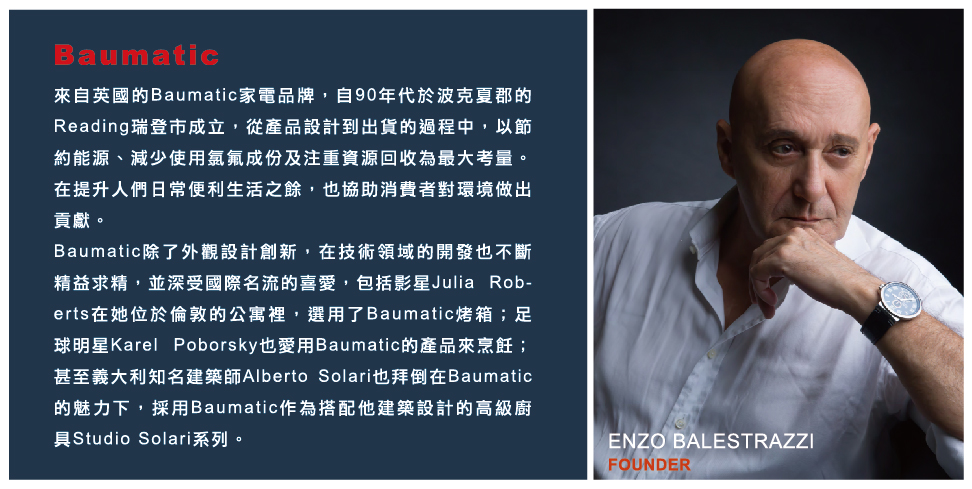 Baumatic BHI326 - 詳情3