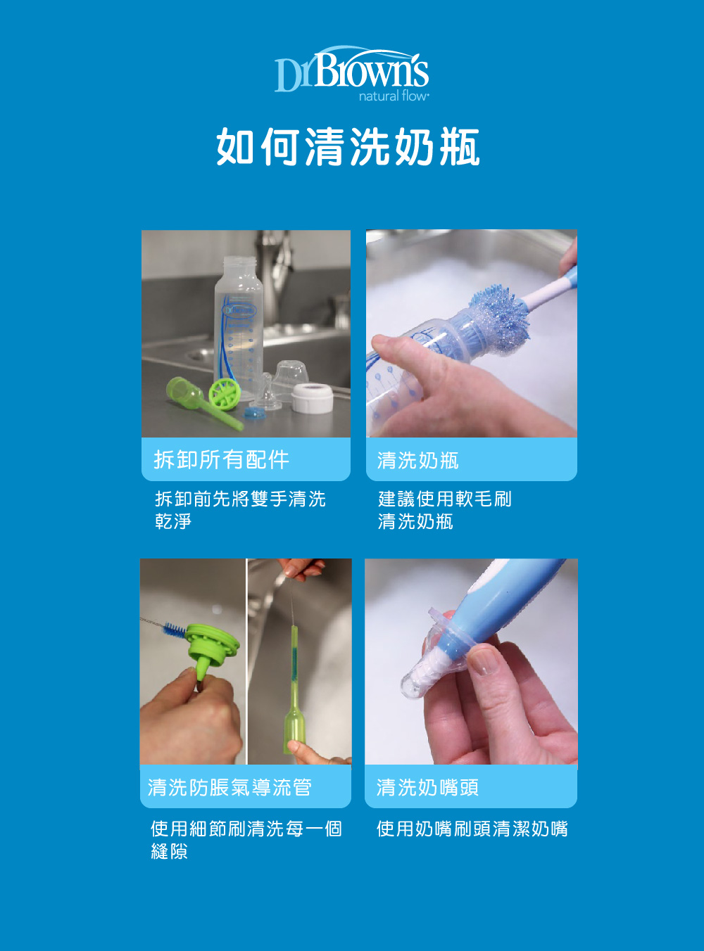 使用細節刷清洗每一個