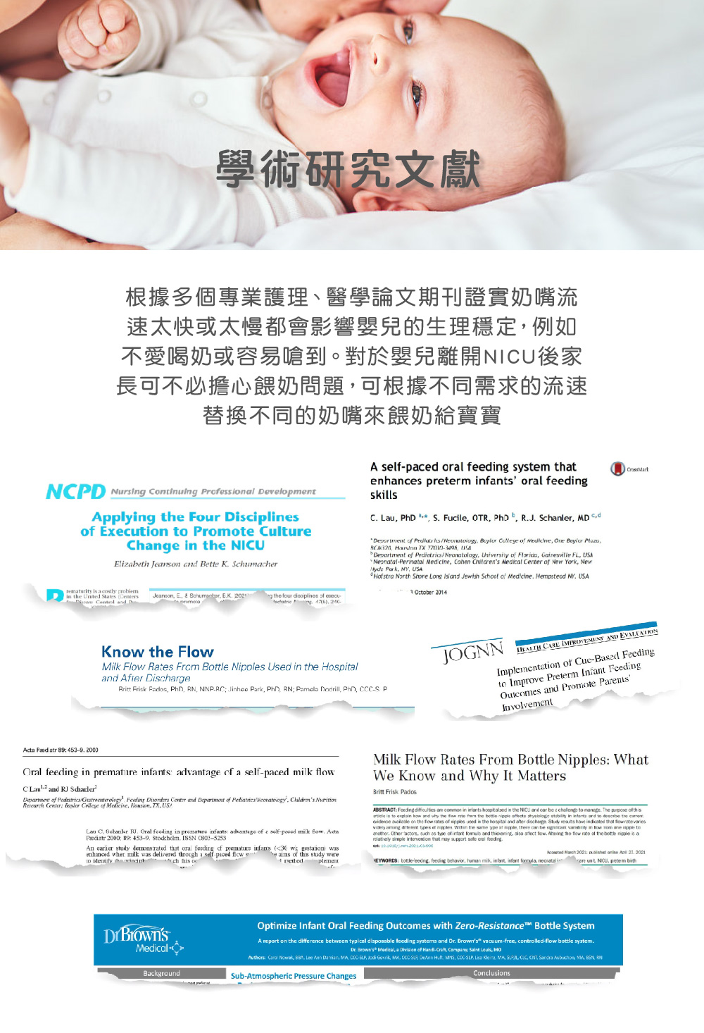 不愛喝奶或容易嗆到。對於嬰兒離開NICU後家