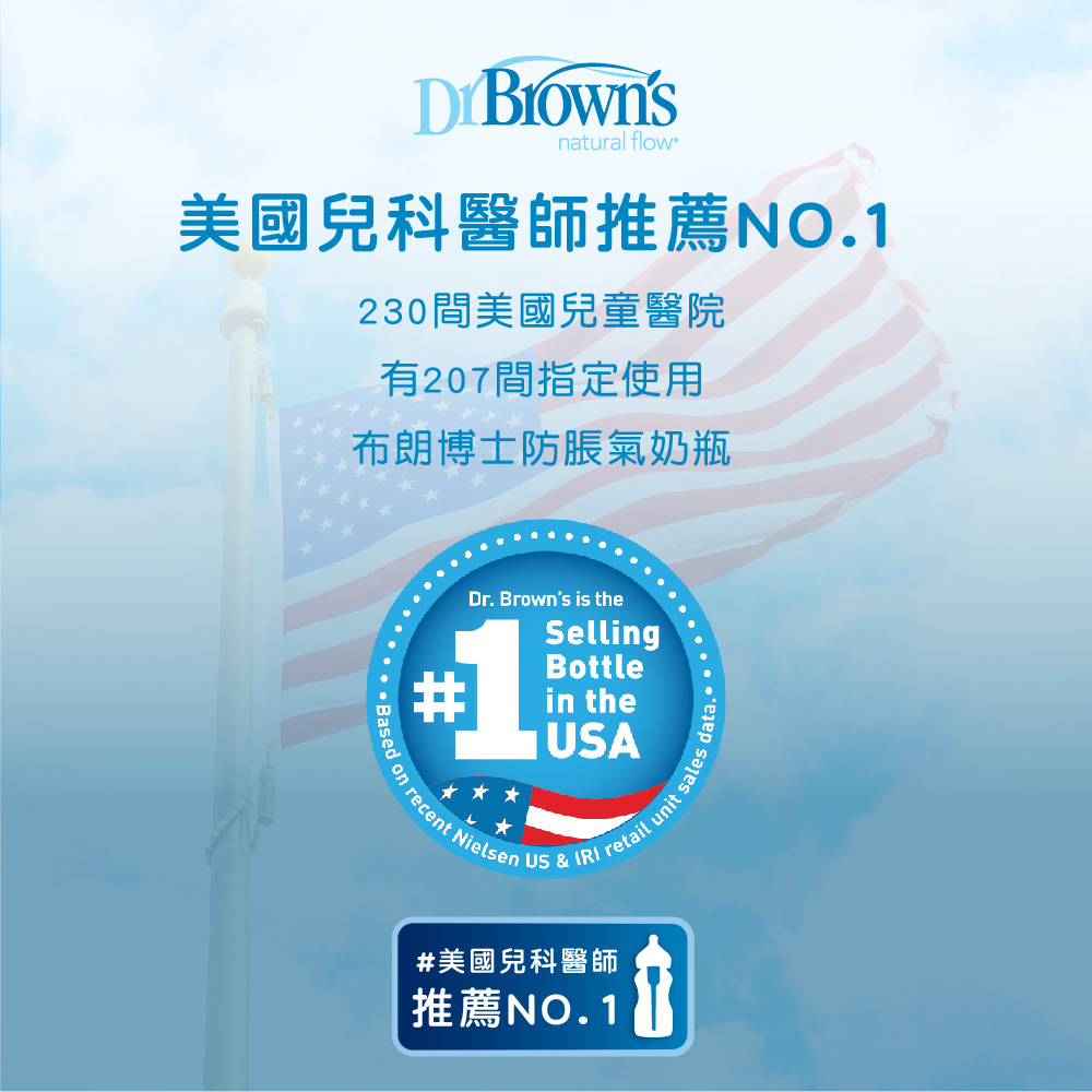 美國兒科醫師推薦NO.1