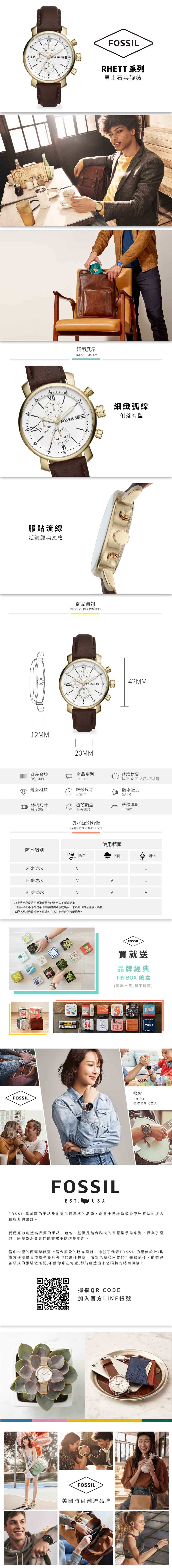 FOSSIL Rhett 復古尊爵三眼手錶 棕色真皮錶帶手錶