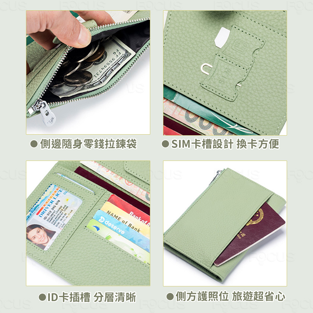 側邊隨身零錢拉鍊袋 SIM卡槽設計換卡方便 ID卡插槽 分層清晰 側方護照旅遊超省心 