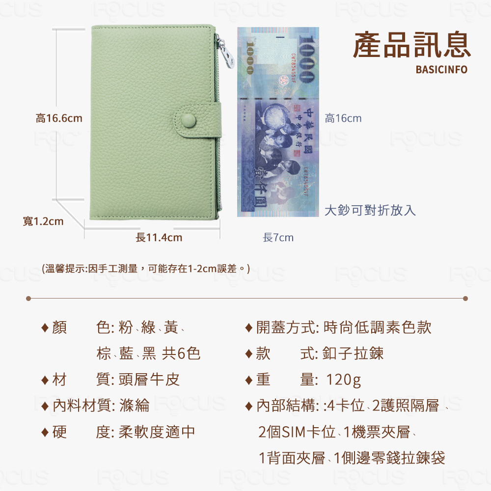 溫馨提示因手工測量,可能存在12cm誤差。