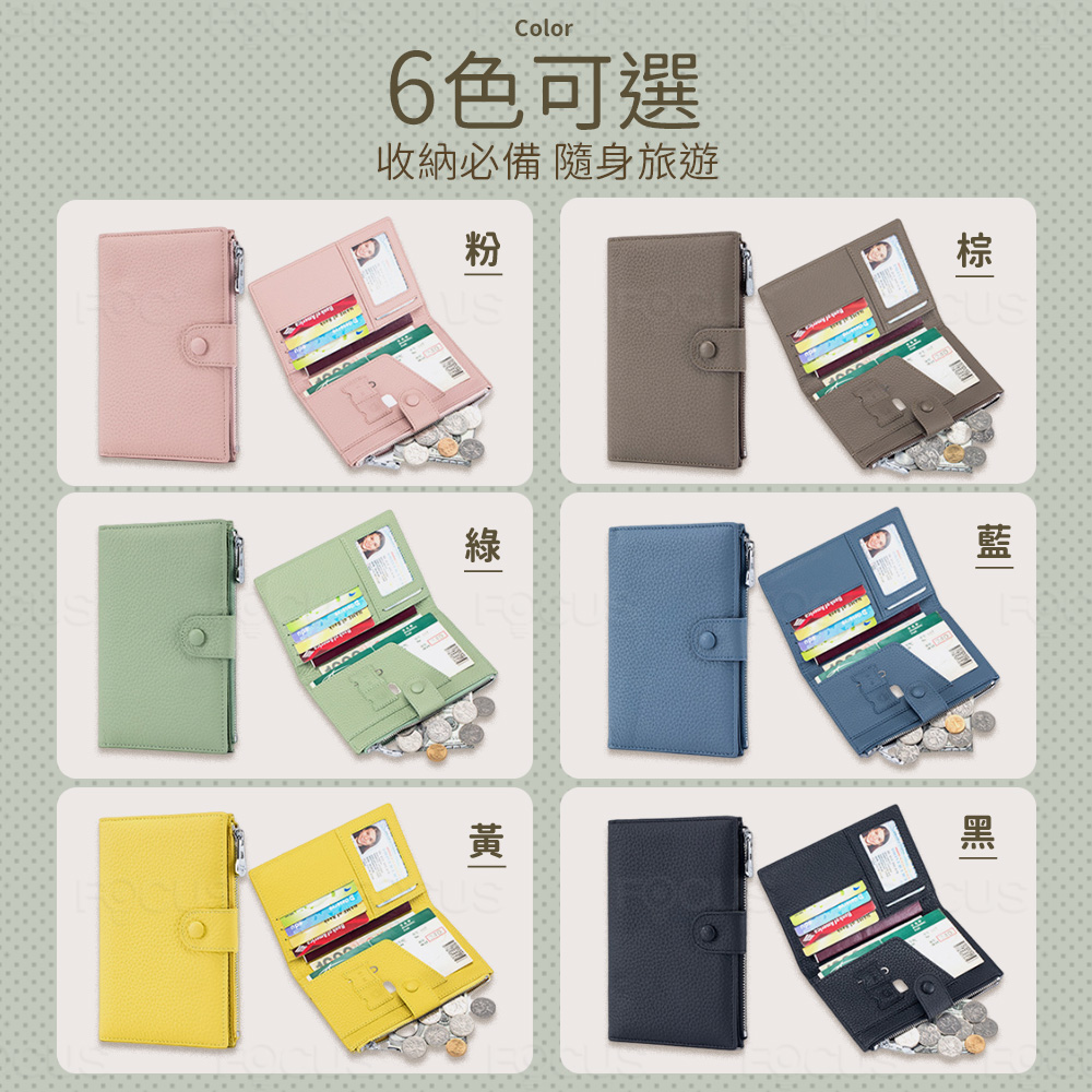 6色可選 收納必備 隨身旅遊 