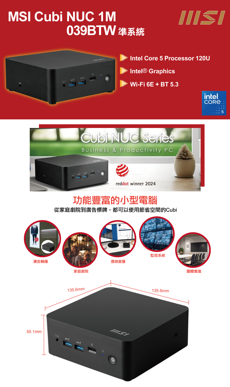 MSI 微星 Cubi NUC Core5十核{雙脊龍R0D