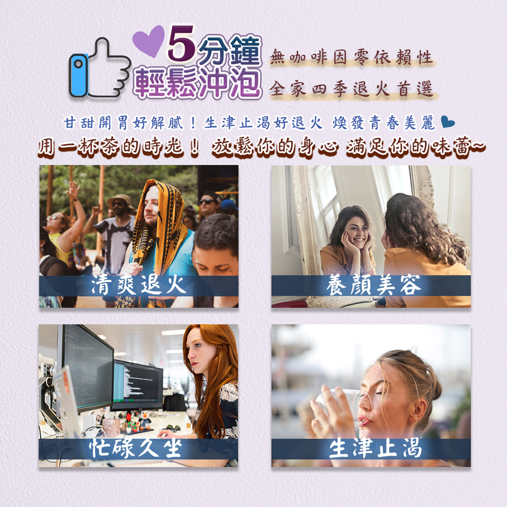 甘甜開胃好解膩生津止渴好退火 煥發青春美麗