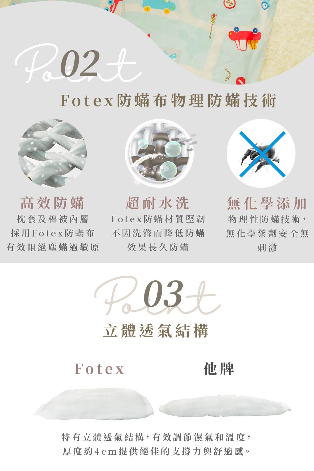 Fotex 芙特斯 天絲兒童四季防蟎睡墊組 兒童睡袋(獨家雙