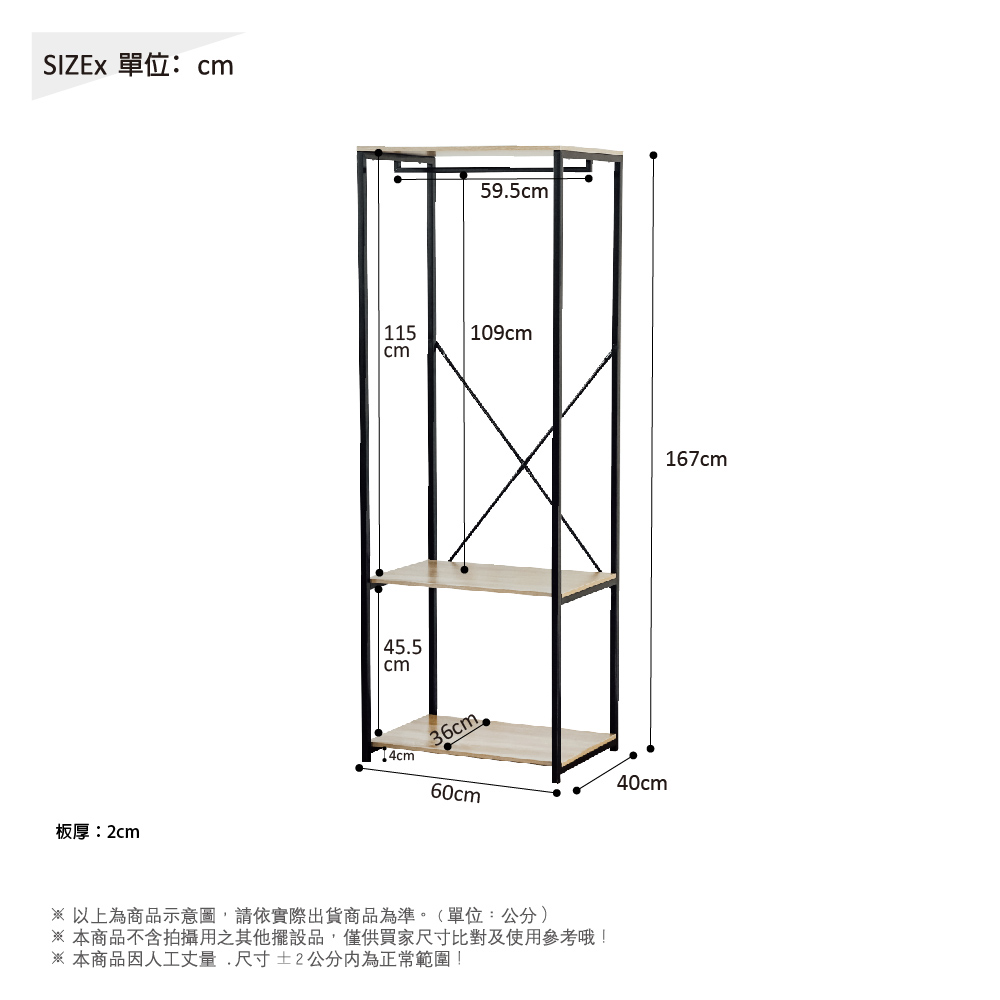 RICHOME 日式防塵衣櫥架(吊衣架 衣櫥架 收納架 衣帽