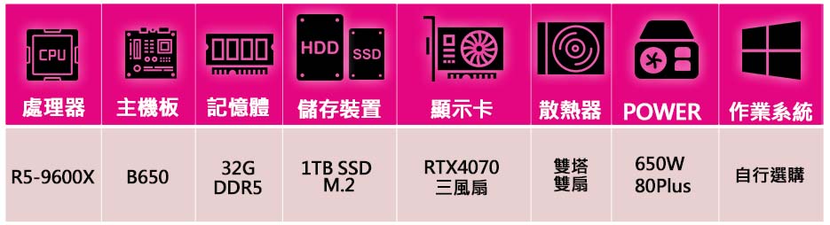 微星平台 R5六核 RTX4070 3X {一筆不苟}海景房