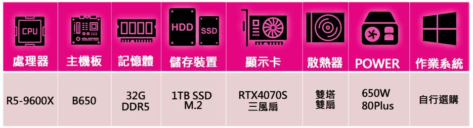 微星平台 R5六核 RTX4070 SUPER 3X {一錢