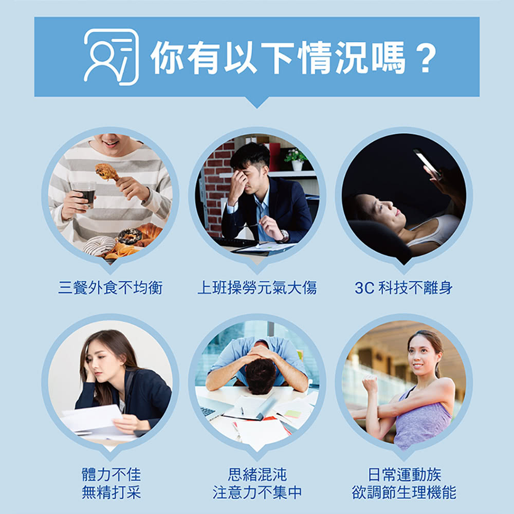 三餐外食不均衡 上班操勞元氣大傷